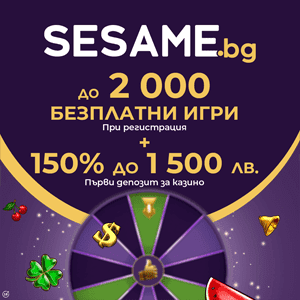 Sesame bg казино бонус безплатни завъртания