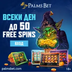 palms bet онлайн казино бонус безплатни завъртания