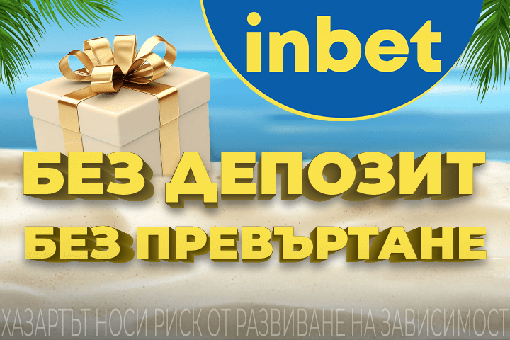 no deposit inbet casino bonus